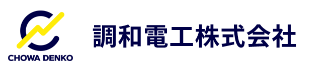 調和電工株式会社